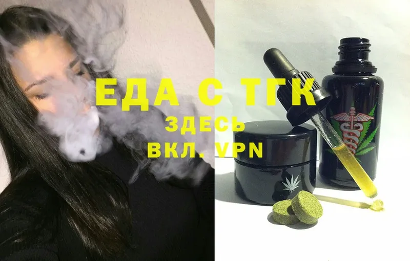 Еда ТГК конопля  блэк спрут сайт  Подпорожье 