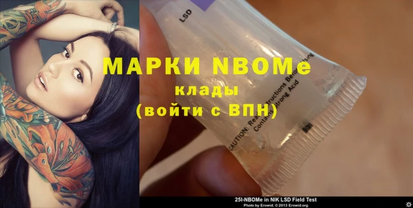 марки nbome Богородицк